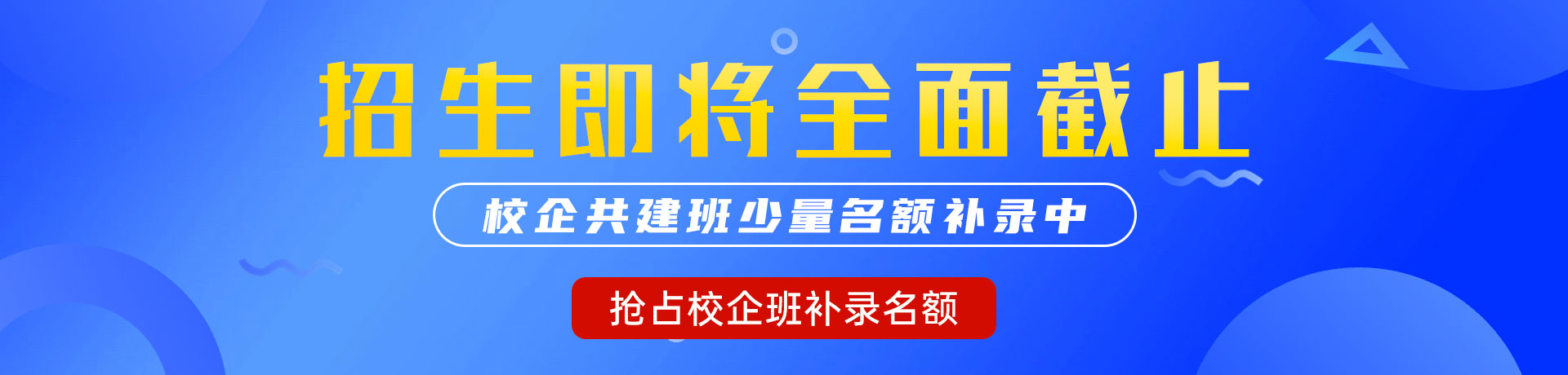 插爆小穴视频"校企共建班"