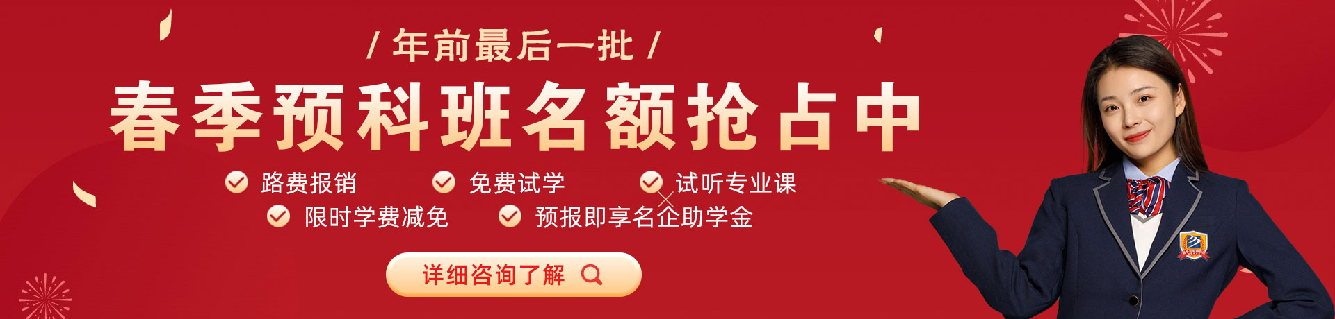 几个男人抱着一个女人直用鸡巴轮流插女人的小穴穴女人受不了叫床黄色视频春季预科班名额抢占中